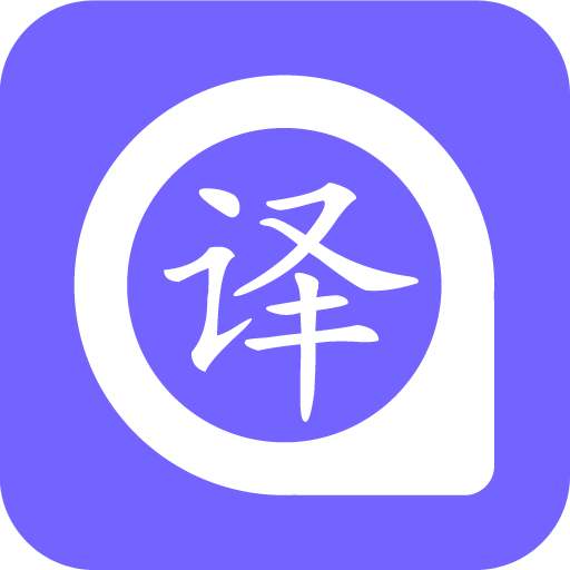 企业怎样选择翻译质量高的翻译公司