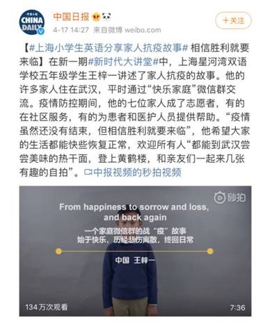 上热搜的小朋友教你如何用英语分享抗疫故事